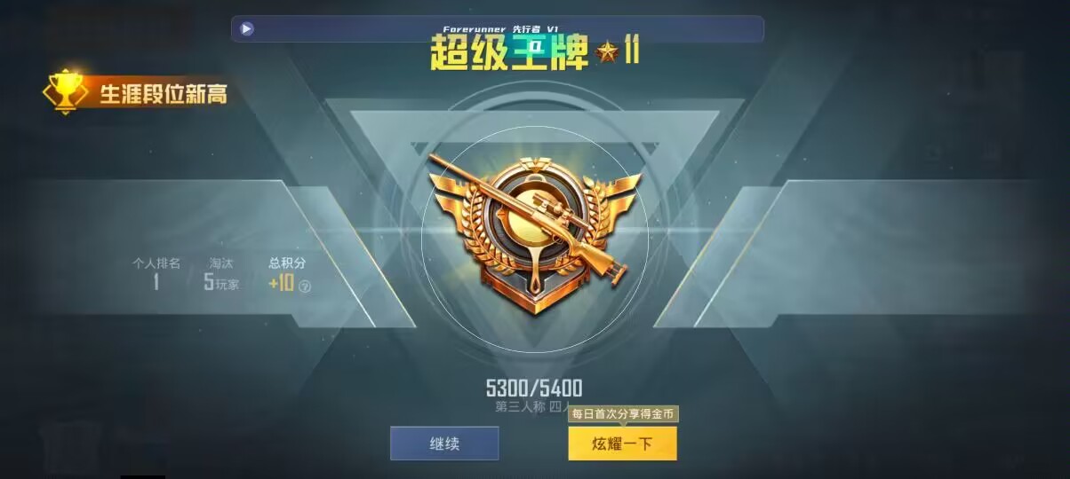和平精英先行者透视直装 - ƽӢ˴辅助预览图